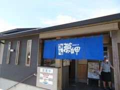 和食処　夢岬で昼食
