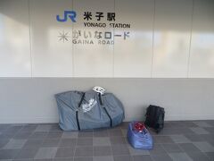 05:52
米子駅で電車に乗ります。
鉄筋で代用したペダルを外します。