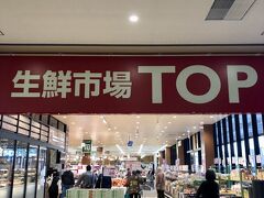 地元のスーパーに寄ってみる。