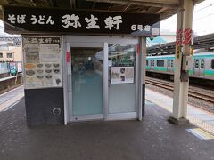 今日のスタートは我孫子駅の弥生軒
朝からお客さん入ってます。