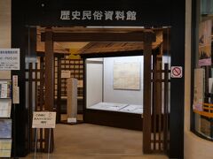 駅前の駐輪場で無料のレンタサイクルがありました。
まずは図書館に併設されている歴史民俗資料館へ。
ここで知立市の歴史についてのお勉強を。
無料です。