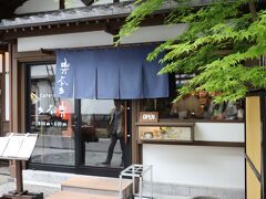 草津温泉 奈良屋