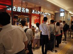 あんかけスパゲティもはずせない名古屋めし
スパゲティハウスチャオは多くの人が行列してました。
元気なら梯子したいところ・・・