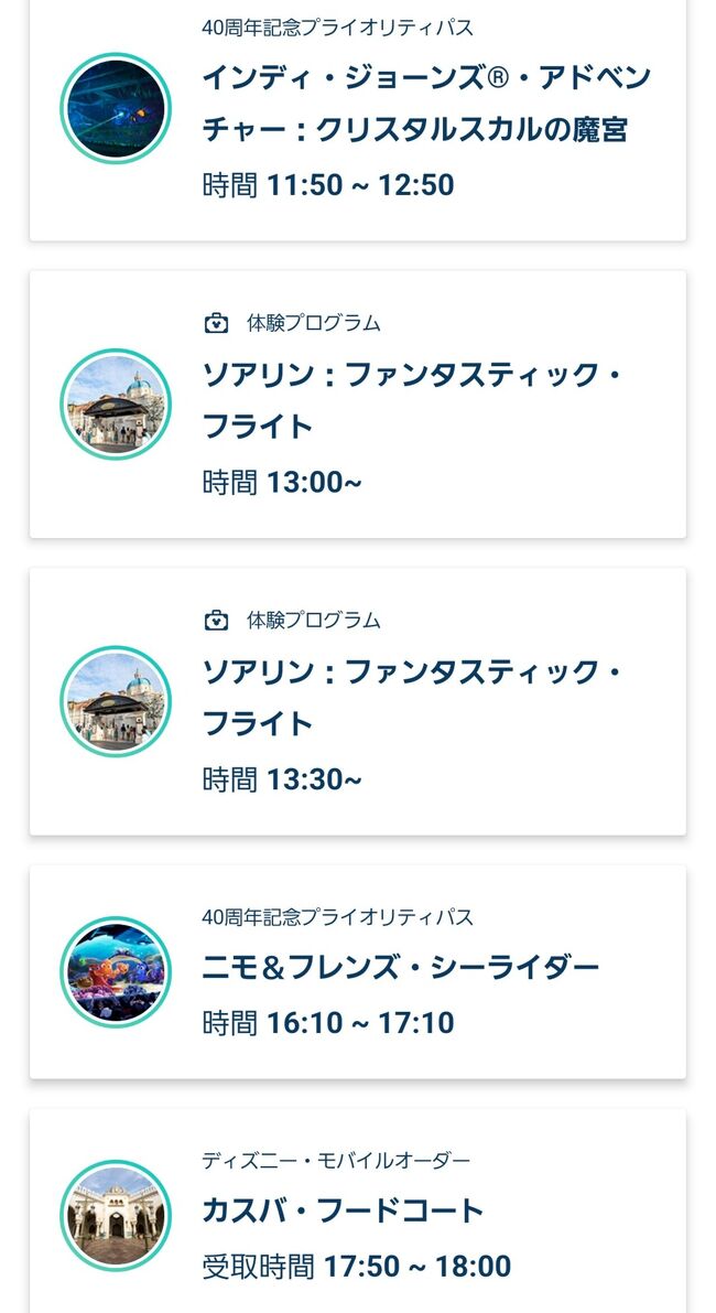 ディズニーシー　1周年記念　パスネット　未使用　5000円分