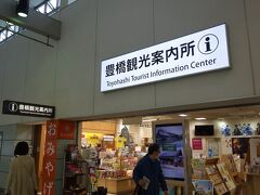 まずは観光案内所で地図など収集。