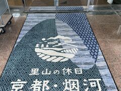 「えー、何これ？なんでー！？」とパニックになるpacorin。すると、ブース内の係員さんが「ＥＴＣカードの期限が切れてますね」と、通行券を渡された。高速に乗ってからも「ちょっとー！なんで期限切れてんの？新しいカードは来てないの？」と母に詰め寄り、しばらく動揺しながら運転してました。すいてる縦貫道で良かったわ。。。実家のETCカードのことはよくわからないので、帰ってからソッコーで自分名義のETCカードを作りました。┐(´д｀)┌ﾔﾚﾔﾚ

京都市内から１時間以内で来られる亀岡・湯の花温泉。お宿に到着しました。