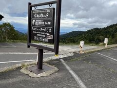 日本一長い屋外エスカレーターという横手山スカイレーターに乗って、横手山山頂を目指します。