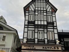 草津温泉
