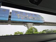 さて舞浜を離れて横浜に向かいます。