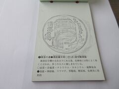 落落の湯　集印