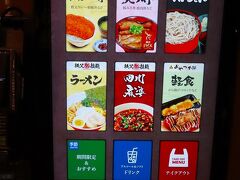 先に食券を購入するシステム。