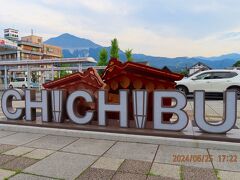 以前は無かったCHICHIBUモニュメント。