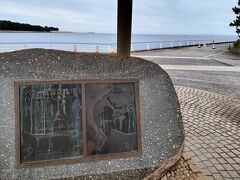 平成22年金沢区制60周年・横浜開港150周年記念事業として、小柴沖を望む八景島の過酷な環境に設置された「アメリカン・アンカレッジ」の記念碑だ。
この先，以前はアクアミュージアムの裏手を時計周りに歩行できたが，すぐ先で規制されていた。