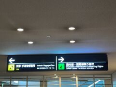 　羽田空港からはシカゴ行きに乗ります。
　シカゴ行きは第3ターミナルからの出発です。