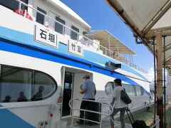 八重山観光フェリー
