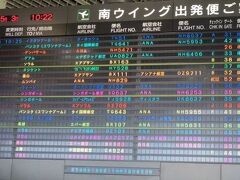 まずは、日暮里から京成で成田空港に。
久々の成田第一、南ウイングです。
予約していたグローバルWi-Fiも受け取って準備万端。
