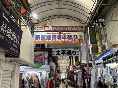 第一牧志公設市場を出た後、周りに有る昔ながらの市場を散策。
メインの通り以外にも裏道に入ったら面白そうな感じのお店がありそうで
時間があればゆっくりと回ってみたいです。
雨の中、屋根の有る商店街はぶらぶらするのに助かりましたが、たまに雨漏りが。。
味の有る市場で良かったです。