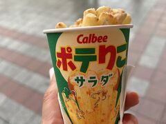 商店街を歩いているとこちらのカップを持っている方が多かったので
何処に売っているのかと、商店街の中を探していたのに商店街を出た所に有りました。

熱々で沢山入っていて雨が降っているのでお店の軒下で頂きましたが、結構お味が濃いめなので食べきれず、手提げの中に入れてボチボチ頂きました。
冷めても美味しかったです。
