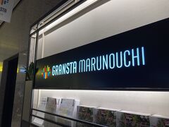 グランスタ