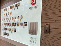 東京駅一番街