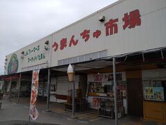同じ敷地内にある物産店。