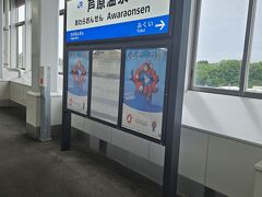 芦原温泉駅から敦賀駅に出発！