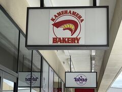 この日のメインイベントはカリヒにあるライオンコーヒー工場見学です
ライオンコーヒーのすぐそばに食べてみたいマラサダを売ってるお店もあったので、ついでにいきました。
ちなみにカリヒ地区は治安悪いと言われてるエリアなので、少しビクビクしましたが、昼間であれば特に変な人はいませんでした。