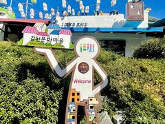 
南浦洞からタクシーですぐの「甘川洞文化村」へ