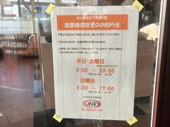 A&W 宮古下里通り店