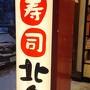 3月食べある記