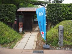「佐倉武家屋敷」を見学します

【旧河原家住宅】の受付で見学料払います（250円）