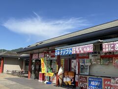 宮島サービスエリア