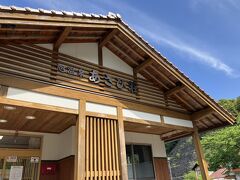 旭温泉