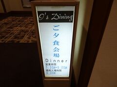 インターナショナルビュッフェ O's Dining