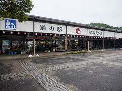 道の駅 桃山天下市