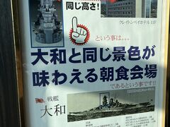 旅は最終日
「クレイトンベイホテル」の朝食会場に向かいます。
