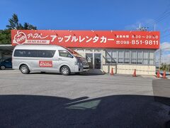 今回も前回同様アップルレンタカー那覇空港店を利用する。

アップルレンタカー那覇空港店　16：57
　　　　　　　　　　　　　　　17：04（手続終了）
アップルレンタカー那覇空港店　17：29（0.0km・0.0km・0.0km・0.0km/h）
