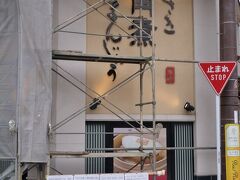 の前に。

16:20
中華街の横にあった「岩崎本舗」に立ち寄り