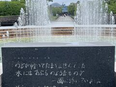 平和公園
