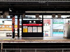 福島駅 (大阪府)