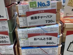 いつまであるんだろう京王デパート
地下崎陽軒で