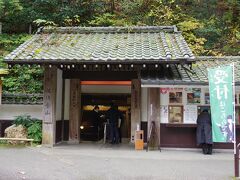 ここが坑道入口です。一つの入り口で、宗太夫坑と道遊坑の２種類に入って行かれます。前者が江戸金山絵巻コースで、後者は明治官営鉱山コースで、割戸を間近に見られます。
他に山師ツアーというガイドツアーがあって、無名異坑と大切山坑をヘルメットとライトを頼りに探検することが出来ます。
