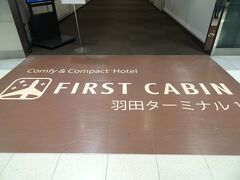 引越しを申し込んだ時点で荷物出しの時間が未定だったので遅くなってもいいように
こちらを予約してました
