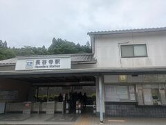 満足して幸せな気持ちで長谷寺→布施へ戻ります。