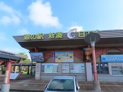 天然温泉海王に隣接する場所にある
道の駅カモンパーク新湊へ来ました。


