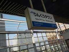 電車での移動