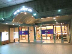 ルートイングランティア福山SPA RESORT