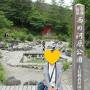 草津温泉西の河原から万座温泉へ