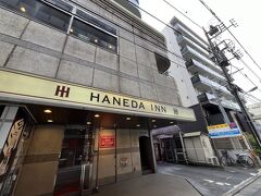 この日のお宿は羽田イン。

先ほどの大通りからは入口が見えません。
しばらくウロウロ。曲がったところに入口。