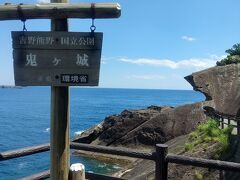 鬼ヶ城伝説というのがある。
ここは征夷大将軍である坂上田村麻呂に討ち取られた、海賊の多娥丸の住み家であったと言われている。
